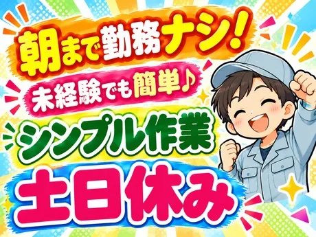 ATアクト株式会社のアルバイト・バイト求人情報