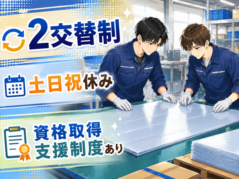 株式会社サニーテック　お仕事No.2606191のアルバイト・バイト求人情報-17