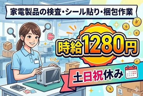 株式会社関西人材