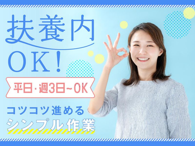 富士ソフトサービスビューロ株式会社_B419-TN1のアルバイト・バイト求人情報-02