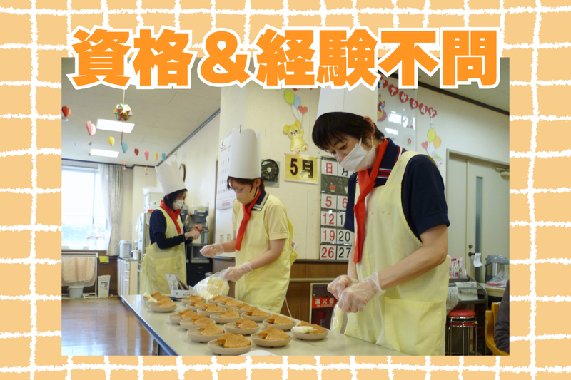 社会福祉法人康和会の求人・転職情報