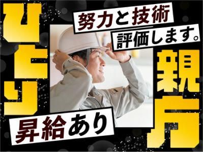 株式会社三栄の求人・転職情報