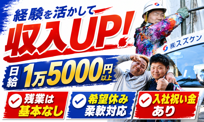 株式会社スズケンの求人・転職情報