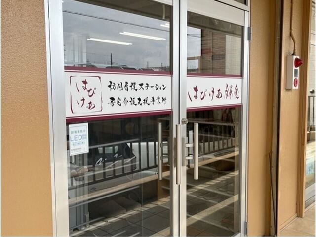 株式会社オキカ 訪問看護ステーションはぴけあ鎌倉の求人・転職情報