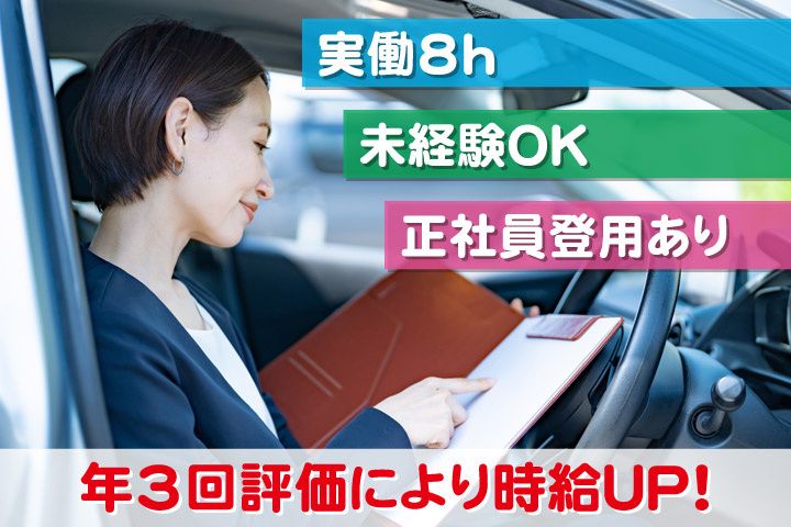 東光石油株式会社の求人・転職情報