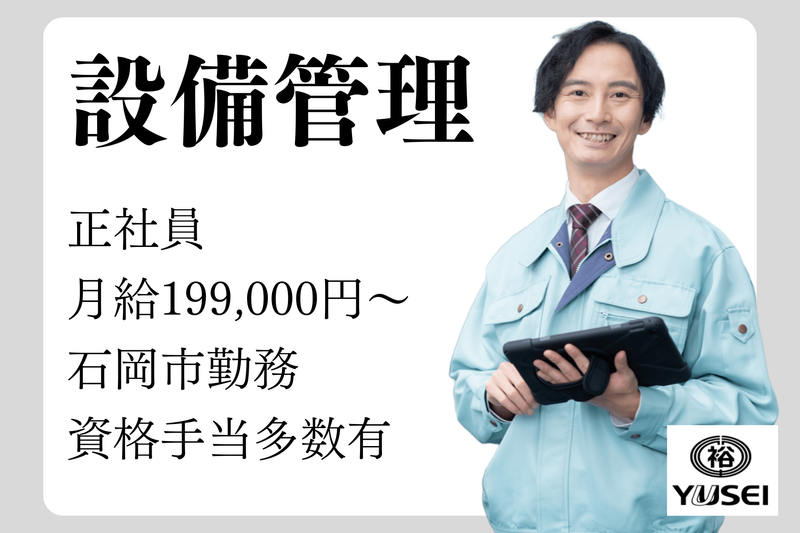 株式会社裕生の求人・転職情報