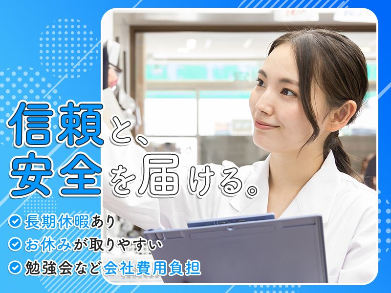有限会社メディックタケダの求人・転職情報