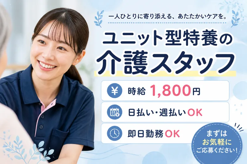 株式会社グッドパートナーズのアルバイト・バイト求人情報-25