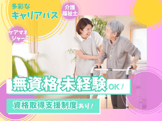 株式会社やさしい手の求人・転職情報
