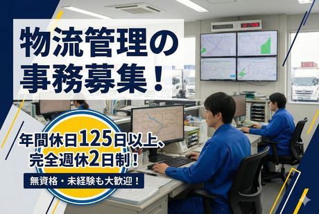 株式会社LNJ大阪の求人・転職情報