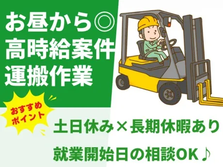 株式会社グロップのアルバイト・バイト求人情報
