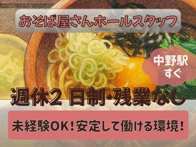 株式会社　飯野の求人・転職情報