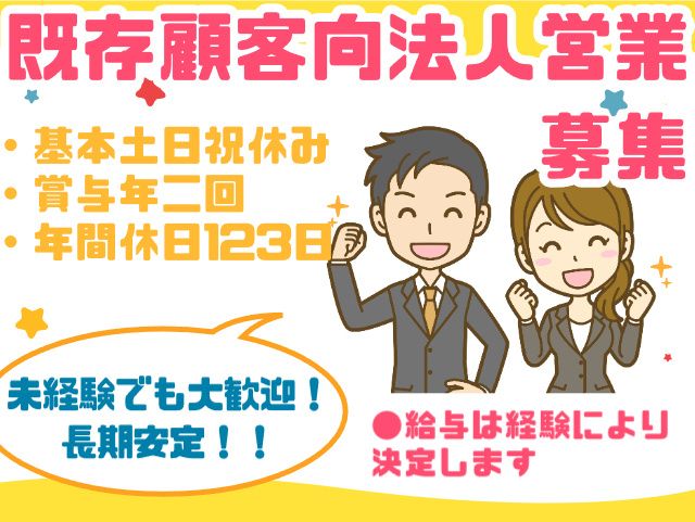 株式会社ダイゾー ニチモリ事業部-0002の求人・転職情報