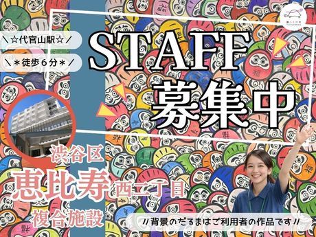 社会福祉法人　奉優会の求人・転職情報