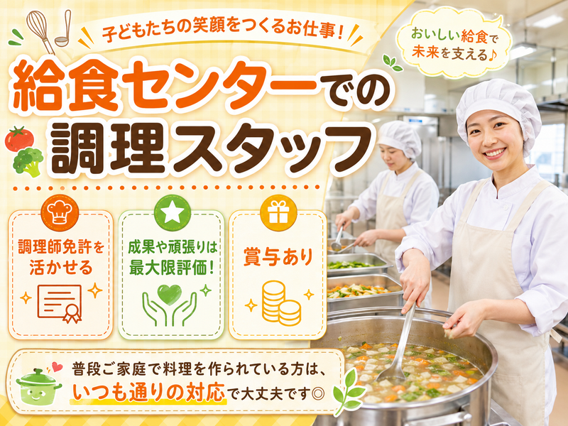 株式会社アジアケータリングサービスの求人・転職情報
