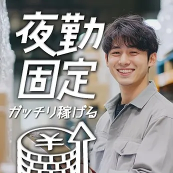 トランコムSC株式会社のアルバイト・バイト求人情報