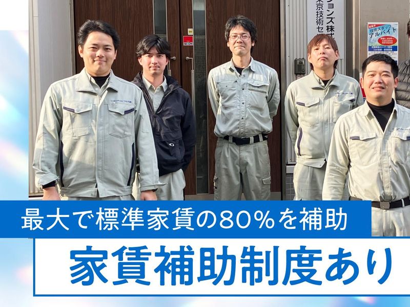 ニッタエアソリューションズ株式会社/横浜技術センターのアルバイト・バイト求人情報-01