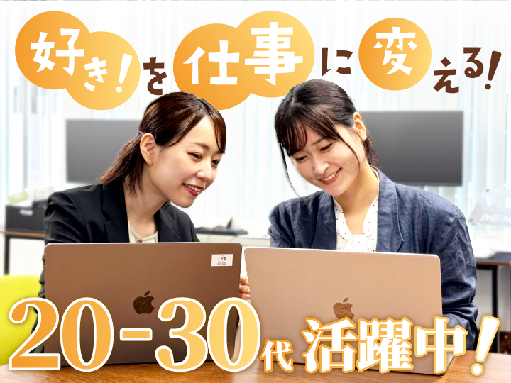 株式会社ドゥファイン-0020の求人・転職情報