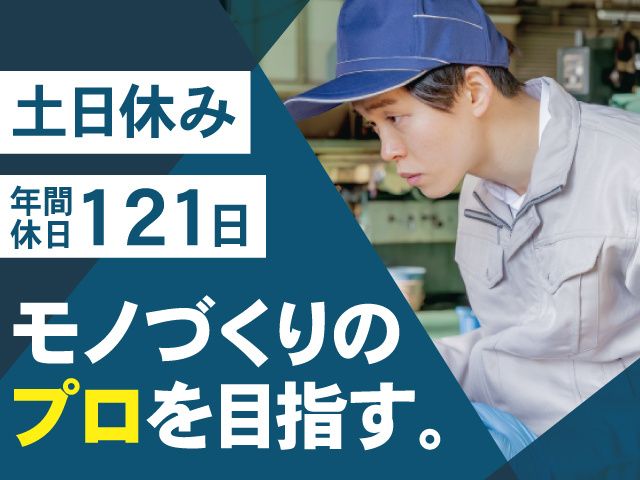 同和工業株式会社の求人・転職情報
