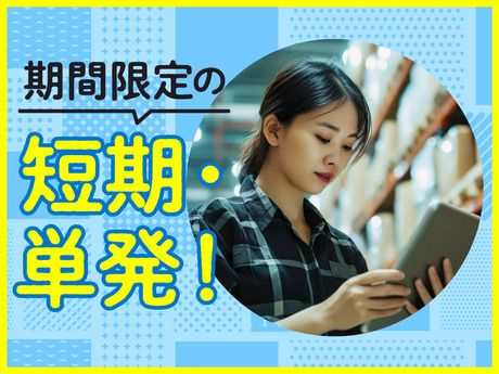 株式会社総合プラント