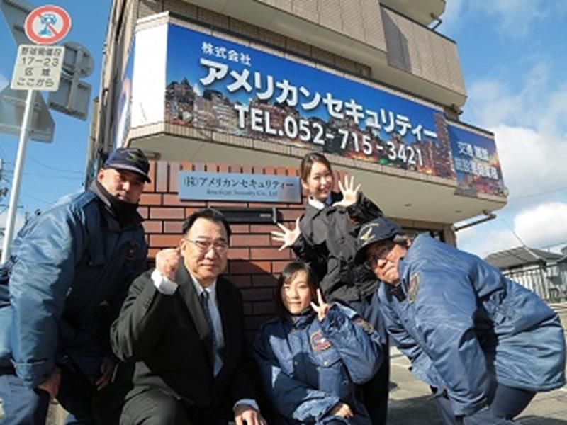 株式会社アメリカンセキュリティーのアルバイト・バイト求人情報-03