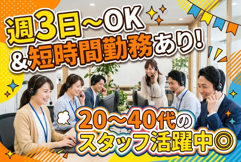 株式会社トライバルユニット【大阪FAC】のアルバイト・バイト求人情報