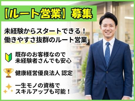株式会社富士薬品の求人・転職情報