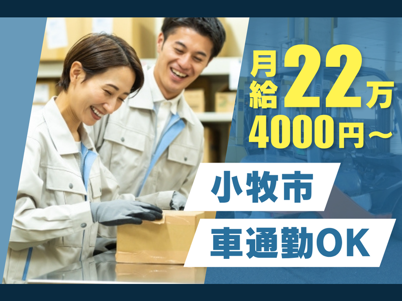 株式会社オオツカの求人情報