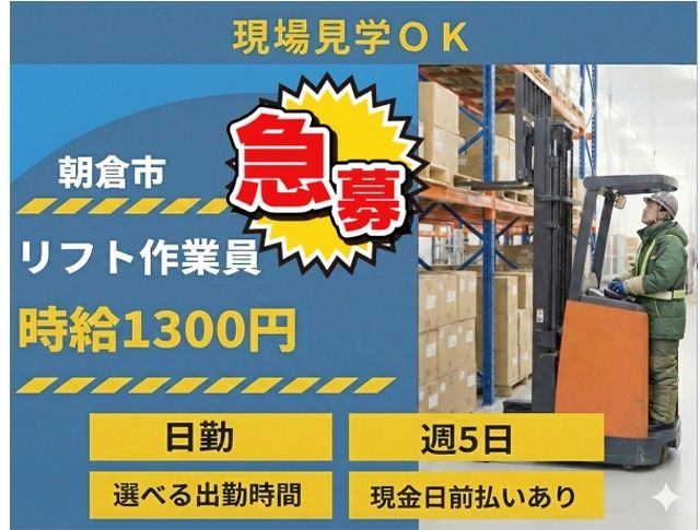 ピープル株式会社のアルバイト・バイト求人情報-03