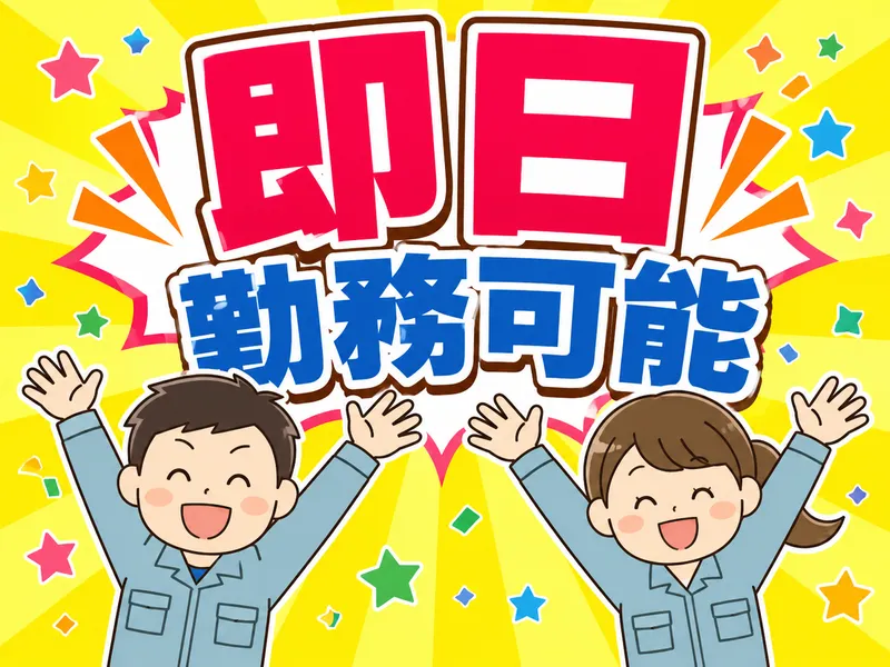 株式会社ライズクレストの派遣求人情報