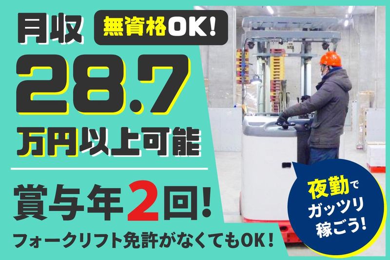 株式会社泉南の求人・転職情報