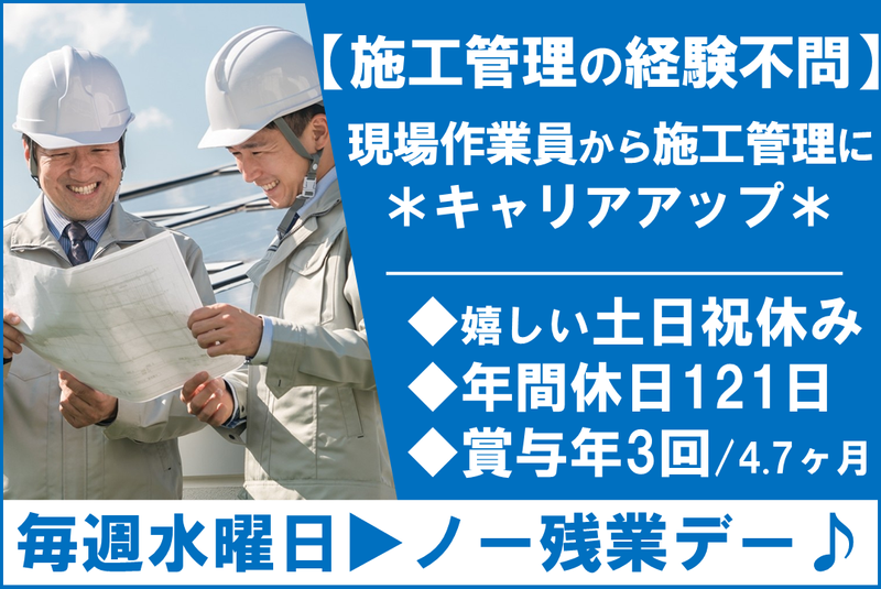 株式会社越後交通鉄工所の求人・転職情報