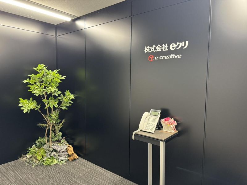 株式会社ｅクリの求人・転職情報