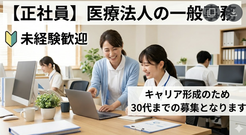 介護老人保健施設たかつのアルバイト・バイト求人情報-11