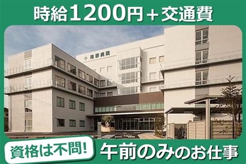 南堺病院のアルバイト・バイト求人情報-15