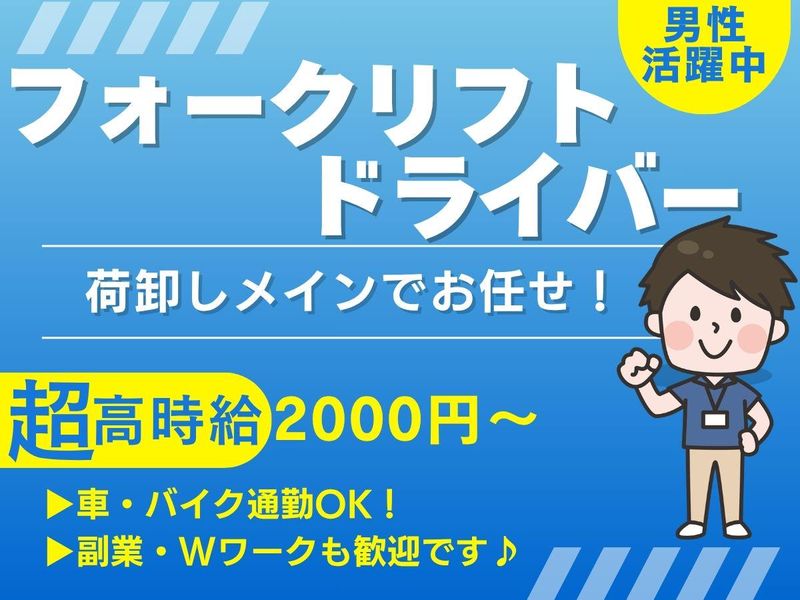 ランクルボウエキカブシキカイシャのアルバイト・バイト求人情報-01