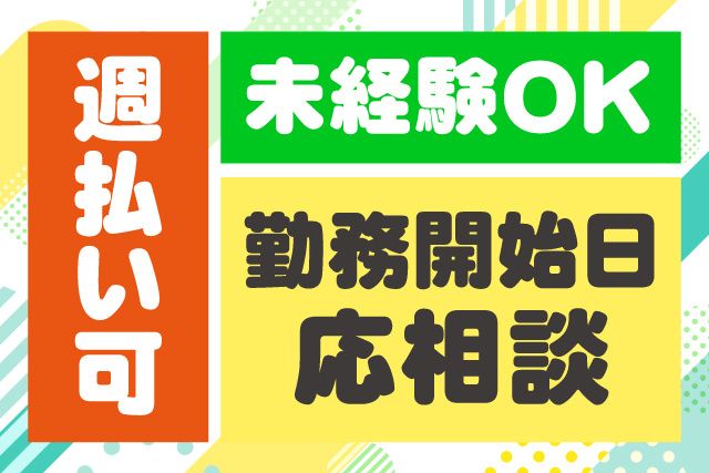 株式会社グロウ・アップの求人情報