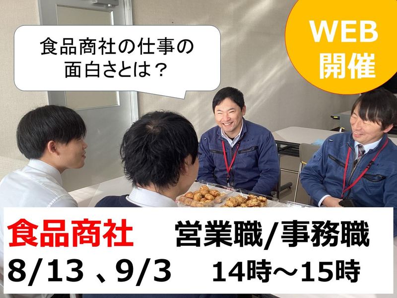 株式会社桑宗