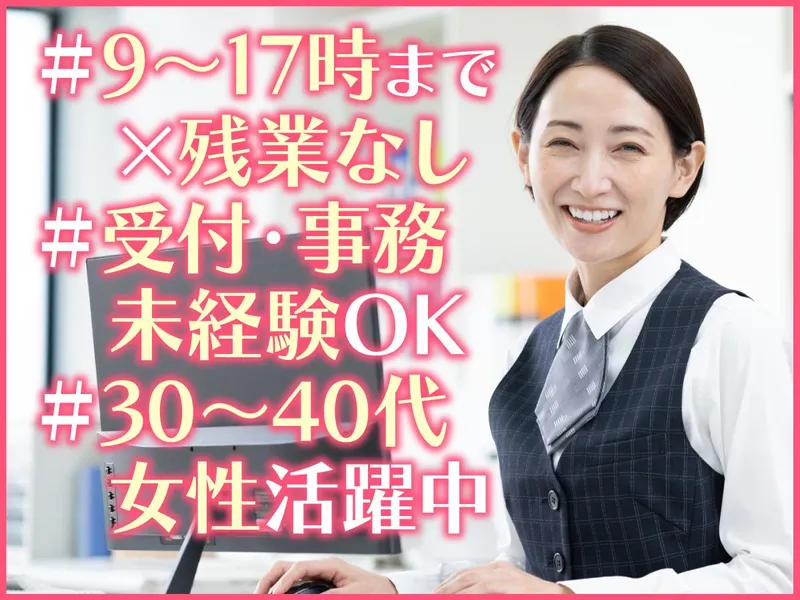 株式会社加登の求人・転職情報