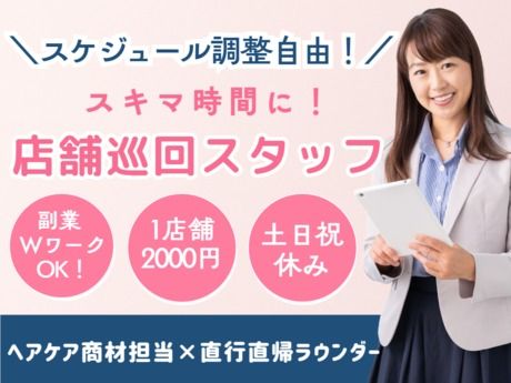 株式会社マックス リアライズの求人・転職情報
