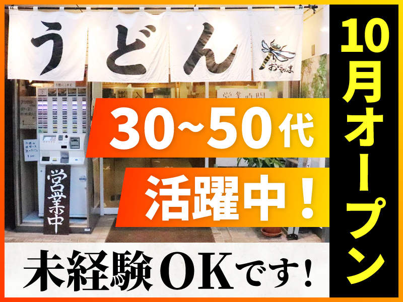 株式会社トランセンドの求人・転職情報