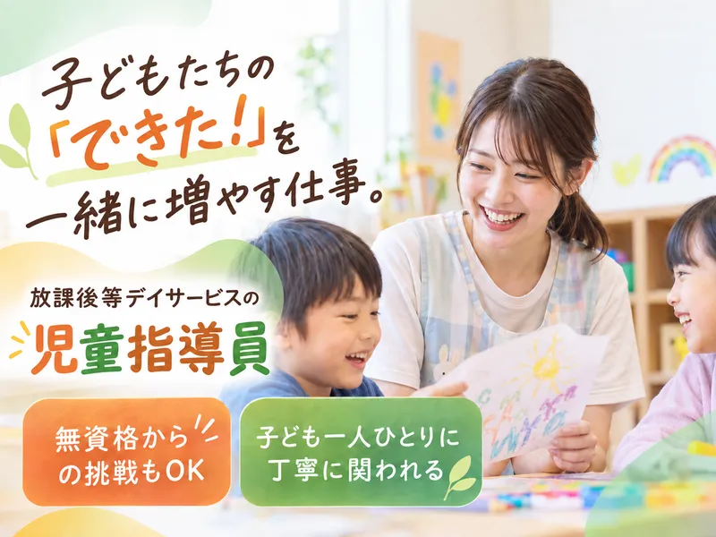 株式会社まるの求人・転職情報