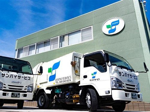 有限会社サンパイサービスの求人・転職情報