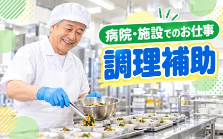 【札幌市白石区】株式会社日総道央第一事業部のアルバイト・バイト求人情報