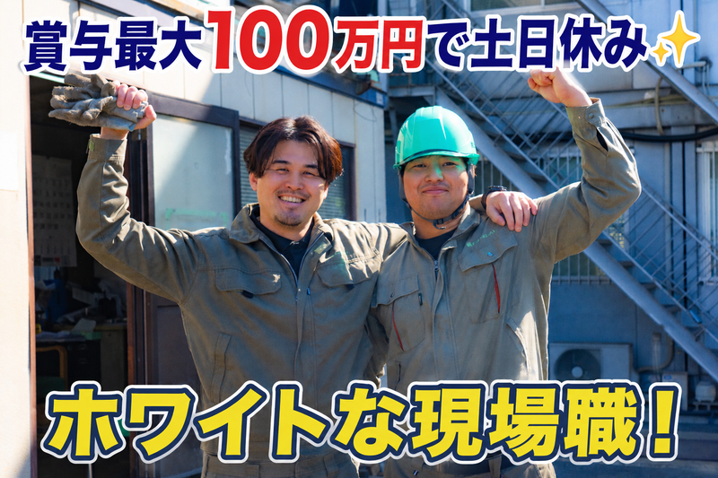 株式会社エコフォレストの求人・転職情報