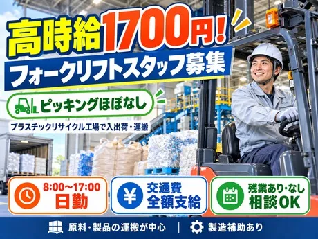 株式会社スタッフバンクのアルバイト・バイト求人情報