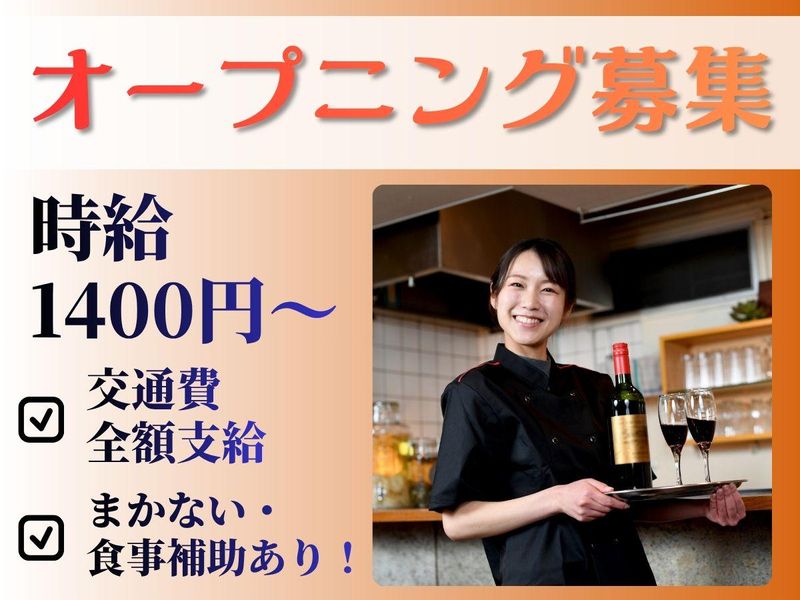 株式会社ファーマフーズ/The Sakuraのアルバイト・バイト求人情報-02