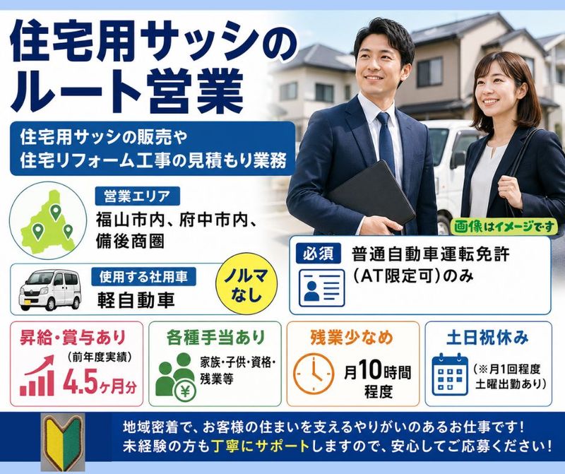 府中硝子トーヨー住器株式会社　本社の求人・転職情報