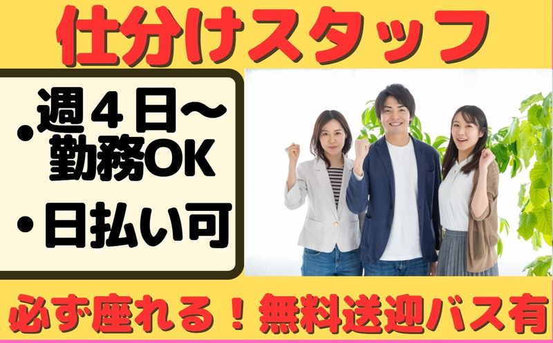 株式会社ノースのアルバイト・バイト求人情報-06