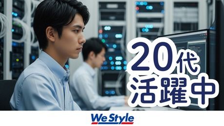 株式会社WeStyleの求人・転職情報